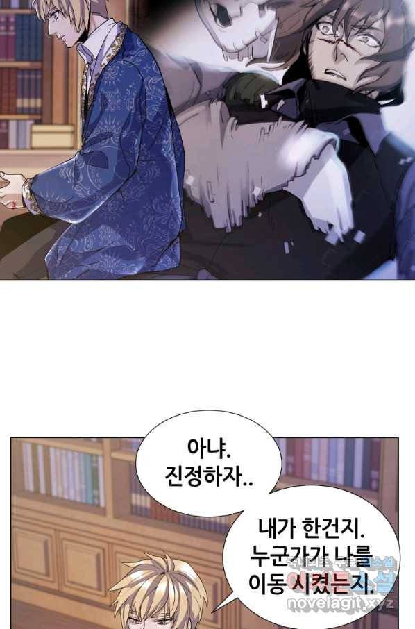 갑질하는 영주님 8화 10