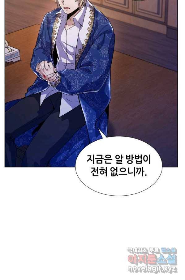 갑질하는 영주님 8화 11