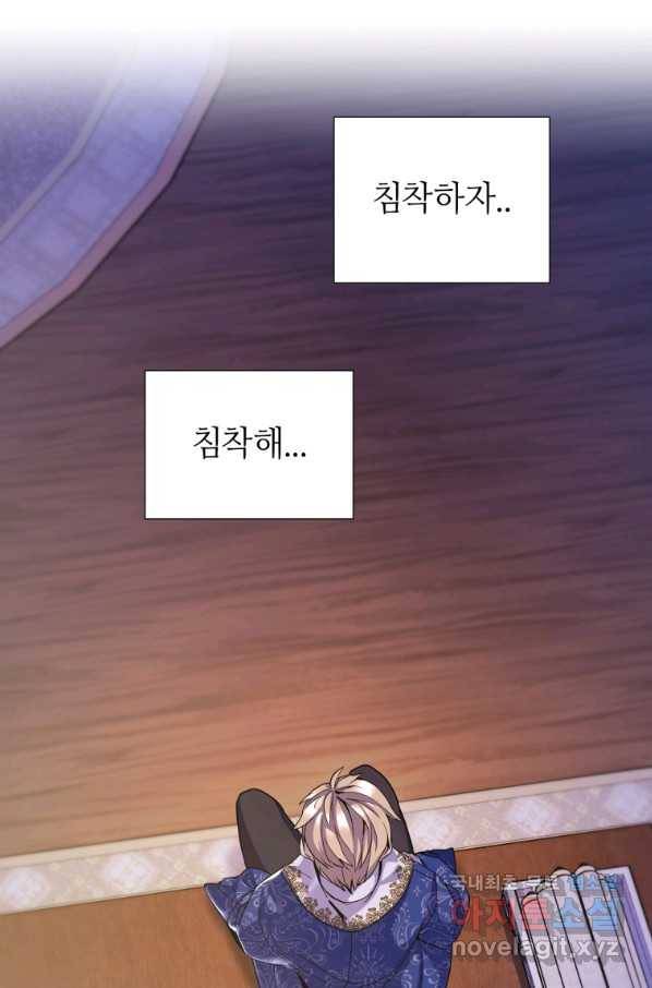갑질하는 영주님 8화 12
