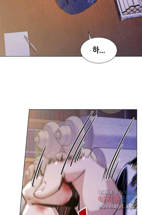 갑질하는 영주님 8화 13