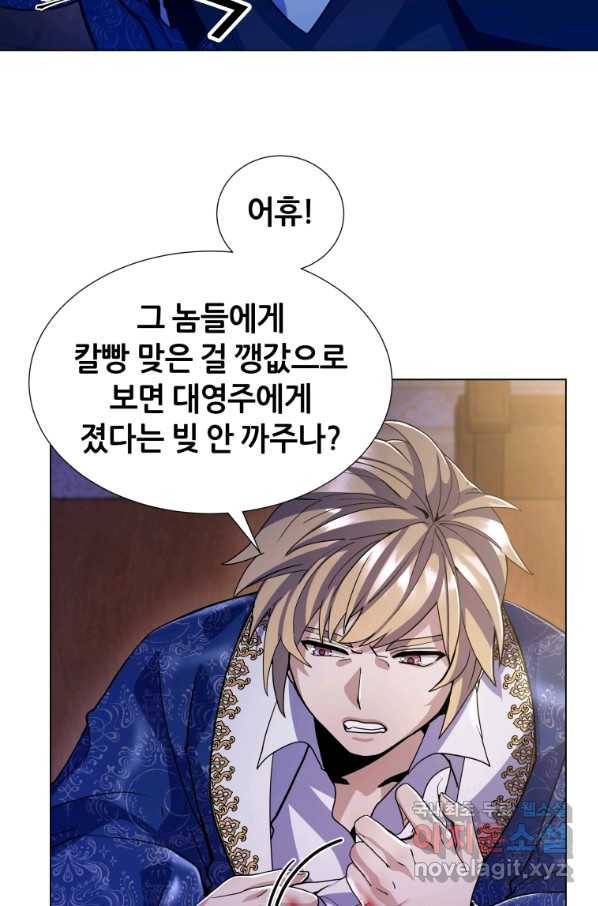 갑질하는 영주님 8화 16