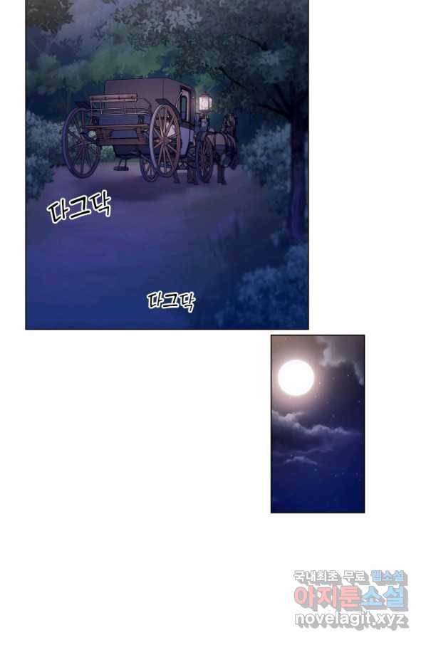 갑질하는 영주님 8화 24
