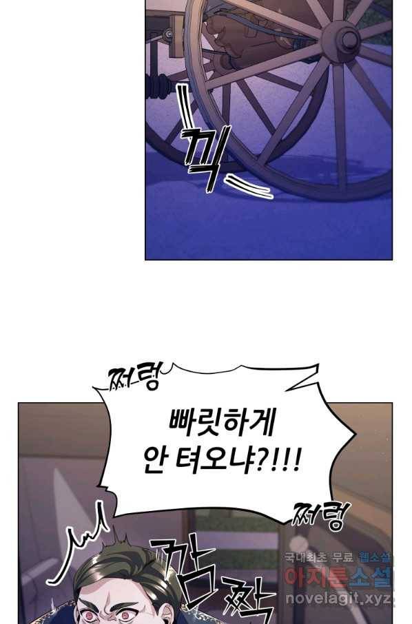갑질하는 영주님 8화 26