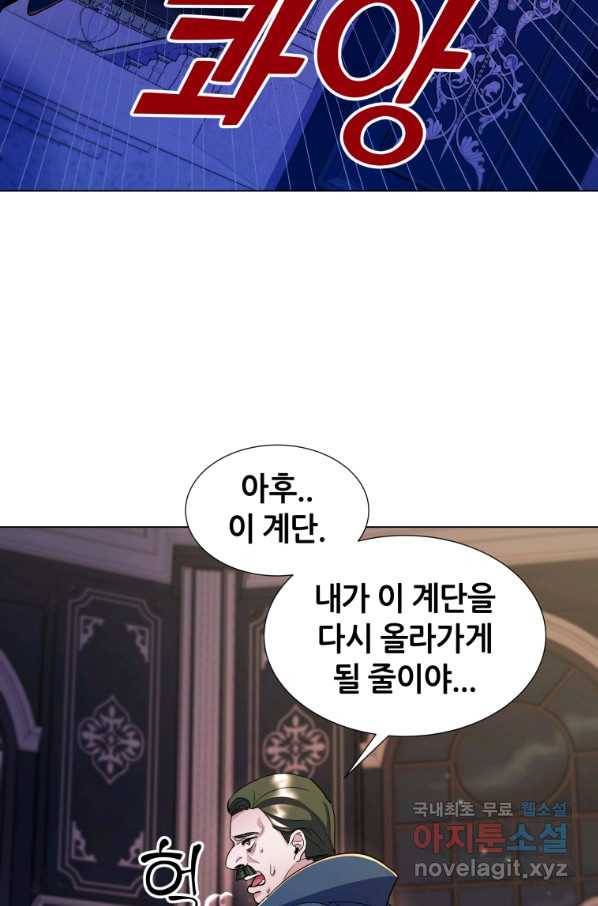 갑질하는 영주님 8화 30