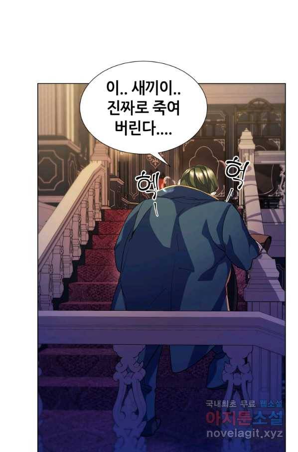 갑질하는 영주님 8화 32