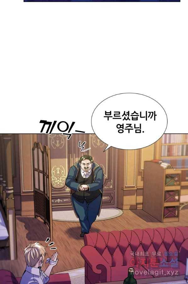 갑질하는 영주님 8화 33