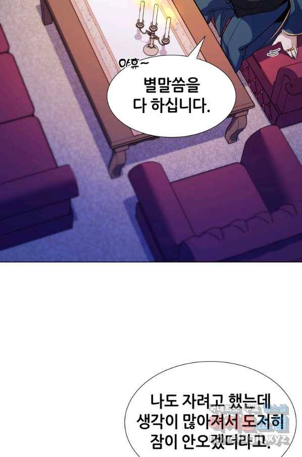 갑질하는 영주님 8화 35