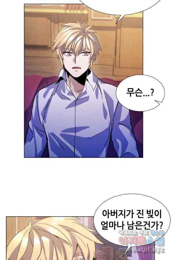 갑질하는 영주님 8화 36