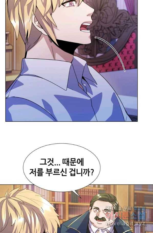 갑질하는 영주님 8화 37