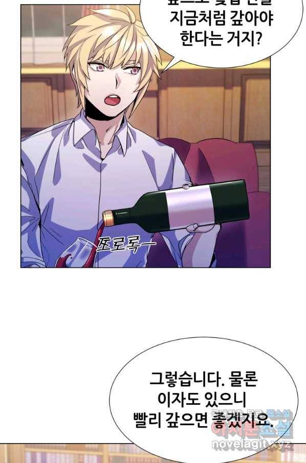 갑질하는 영주님 8화 46