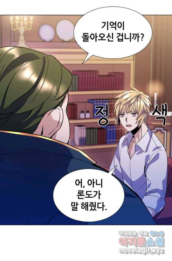 갑질하는 영주님 8화 49