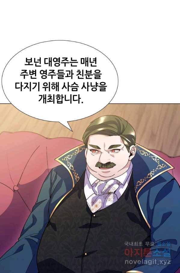 갑질하는 영주님 8화 50