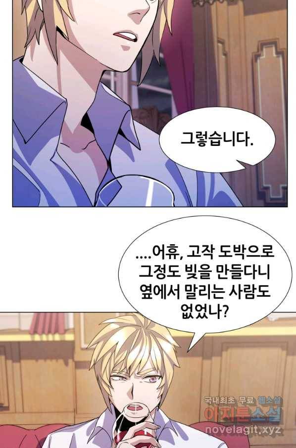 갑질하는 영주님 8화 52