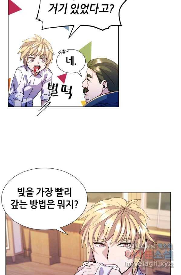 갑질하는 영주님 8화 55