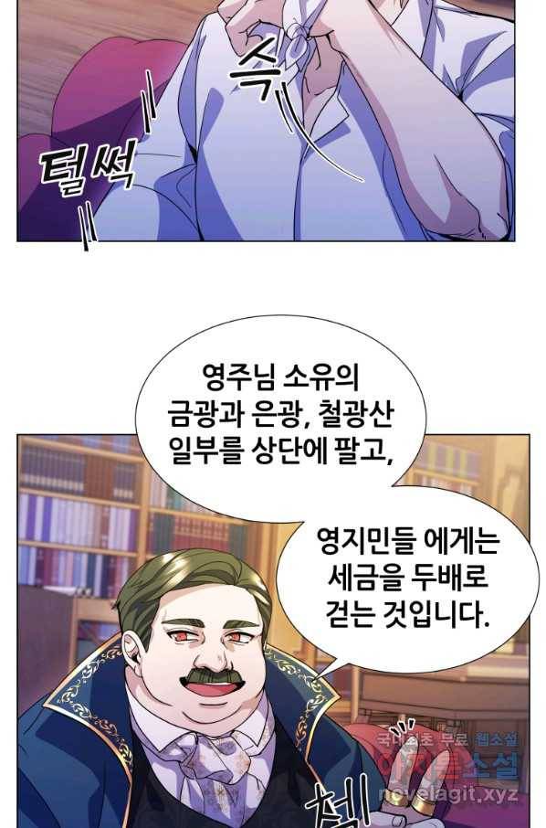 갑질하는 영주님 8화 56