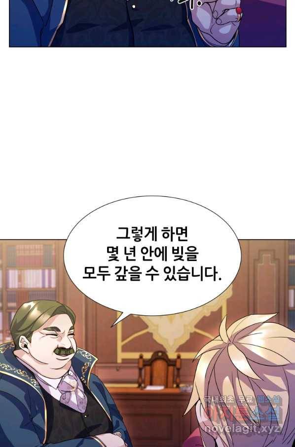 갑질하는 영주님 8화 57