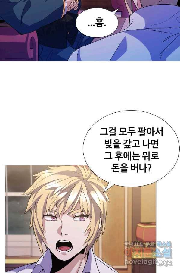 갑질하는 영주님 8화 58