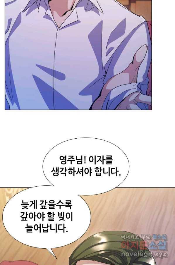 갑질하는 영주님 8화 59