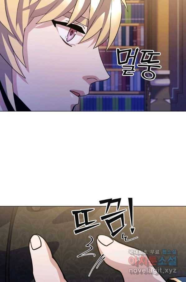 갑질하는 영주님 8화 61