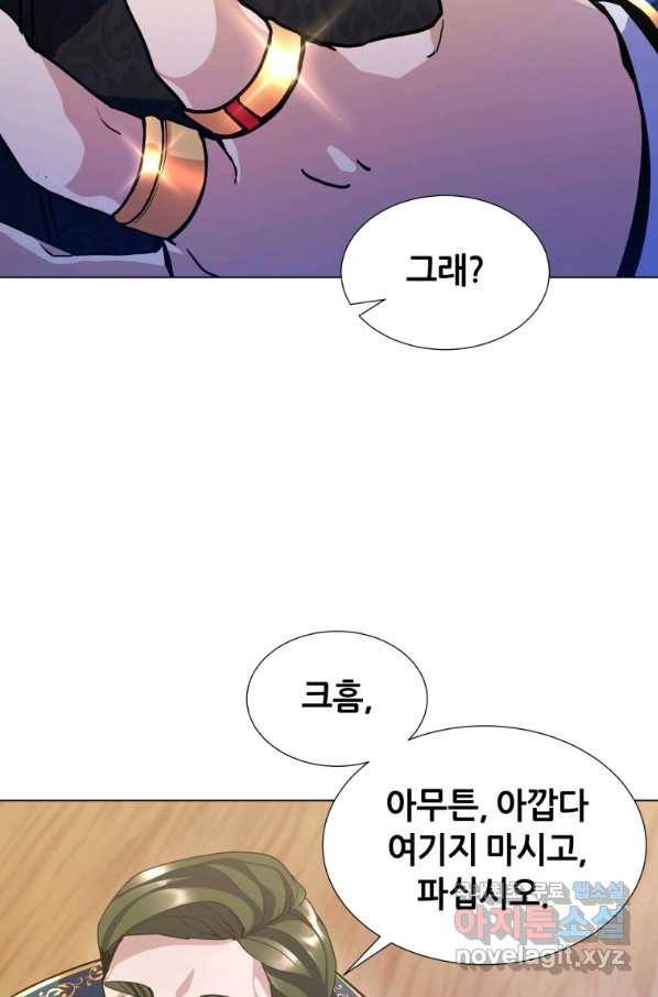 갑질하는 영주님 8화 62
