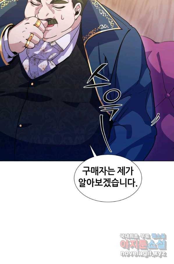 갑질하는 영주님 8화 63