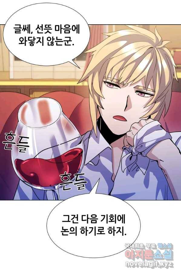 갑질하는 영주님 8화 64