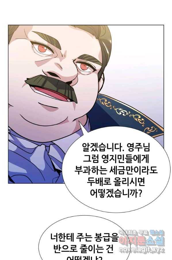 갑질하는 영주님 8화 65