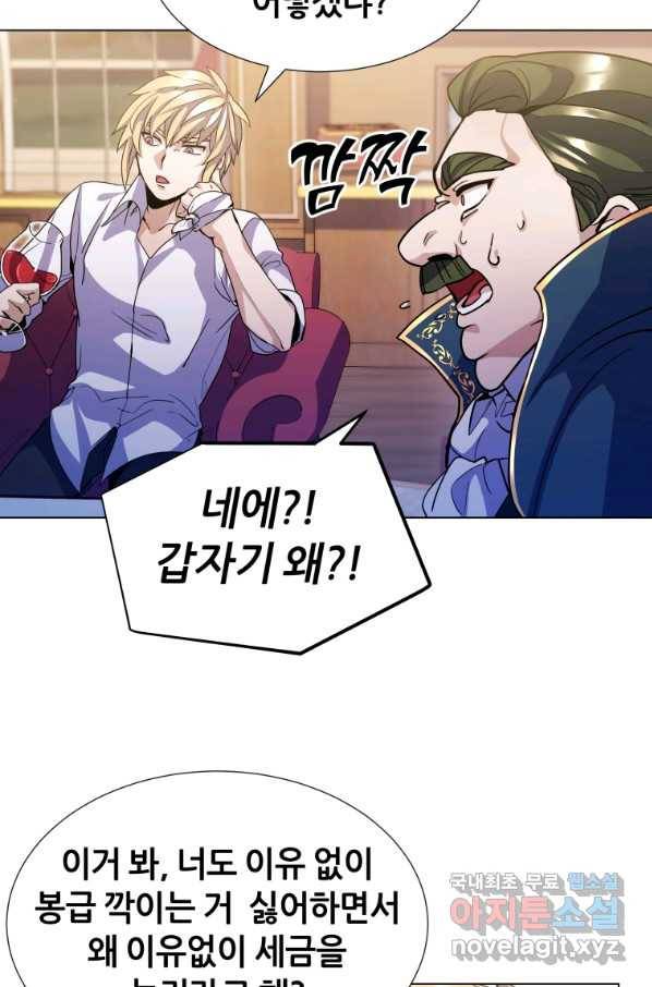 갑질하는 영주님 8화 66