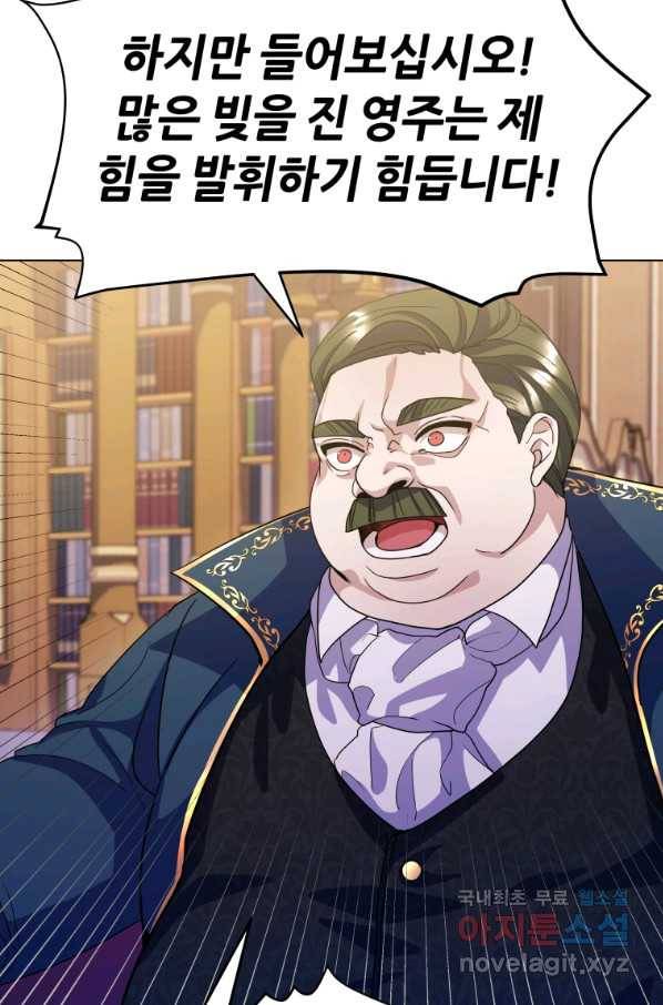 갑질하는 영주님 8화 68