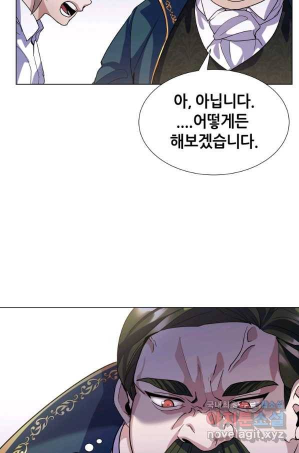 갑질하는 영주님 8화 72