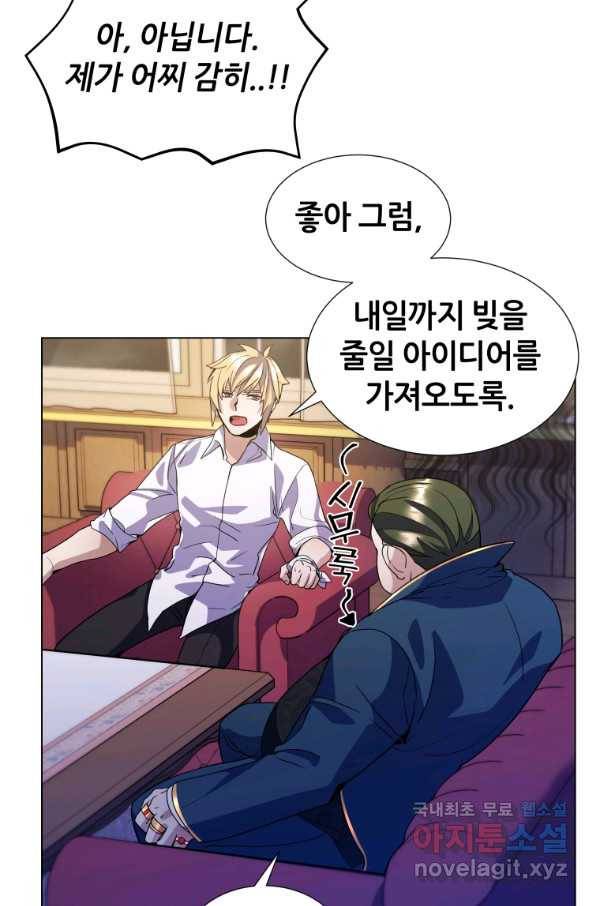 갑질하는 영주님 8화 74