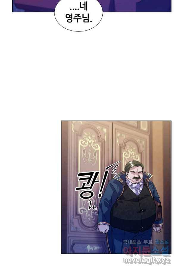갑질하는 영주님 8화 75
