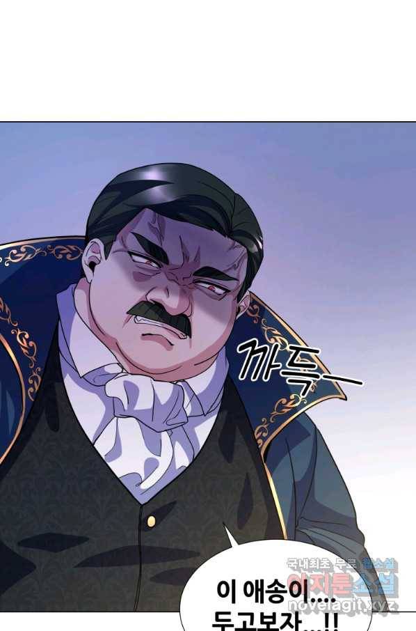 갑질하는 영주님 8화 76