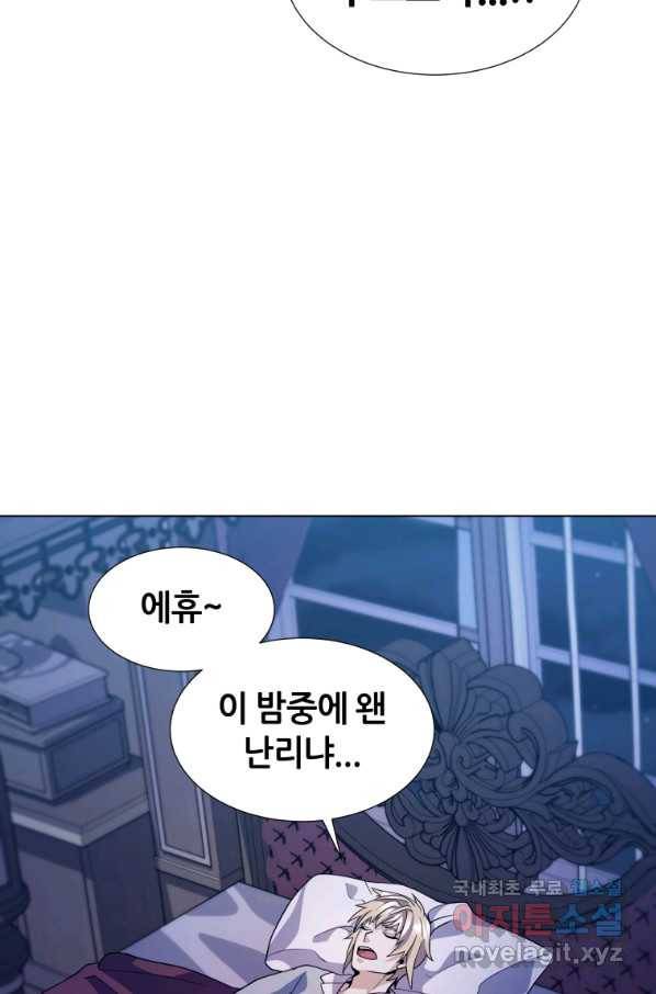 갑질하는 영주님 8화 77