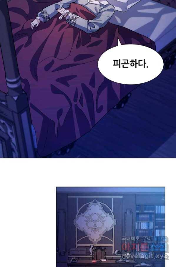 갑질하는 영주님 8화 78