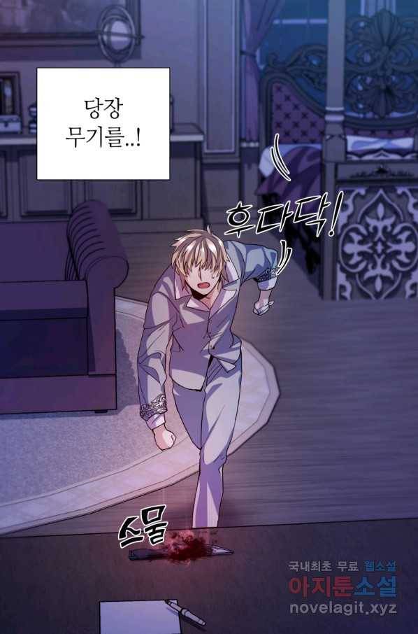 갑질하는 영주님 8화 83