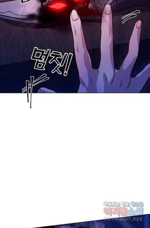 갑질하는 영주님 8화 85