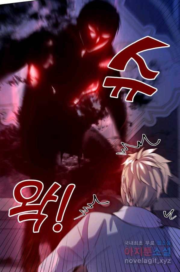 갑질하는 영주님 8화 86
