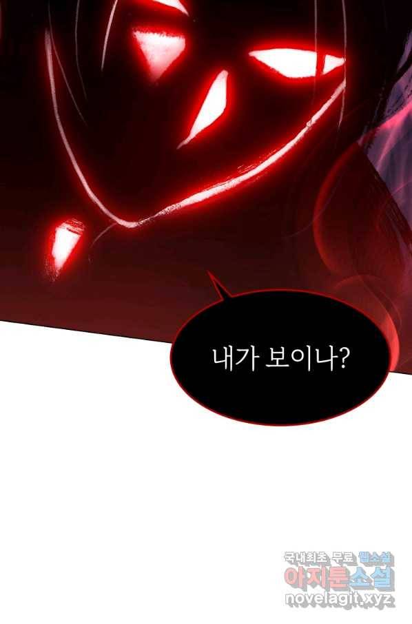 갑질하는 영주님 8화 88