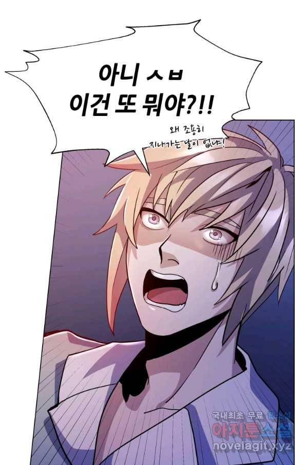 갑질하는 영주님 8화 89