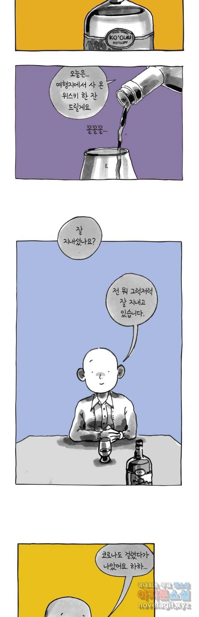 이토록 보통의 시즌5 예고 2