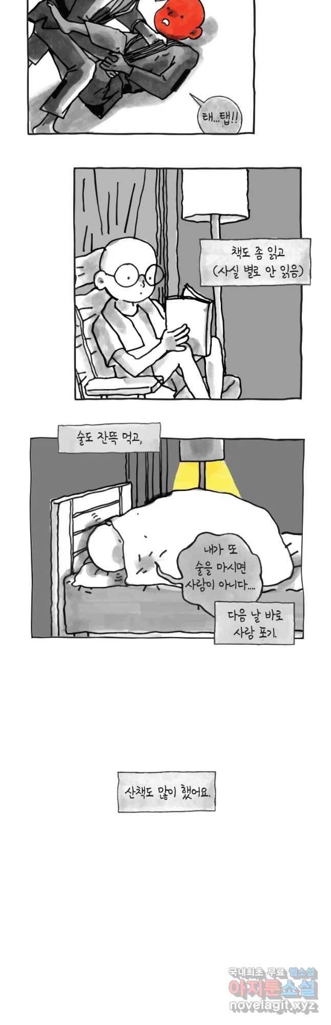 이토록 보통의 시즌5 예고 4
