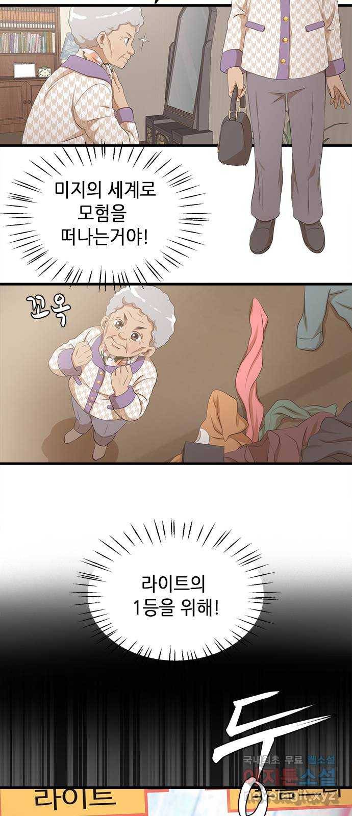 팬인데 왜요 5화- 안 좋아해!(1) 2