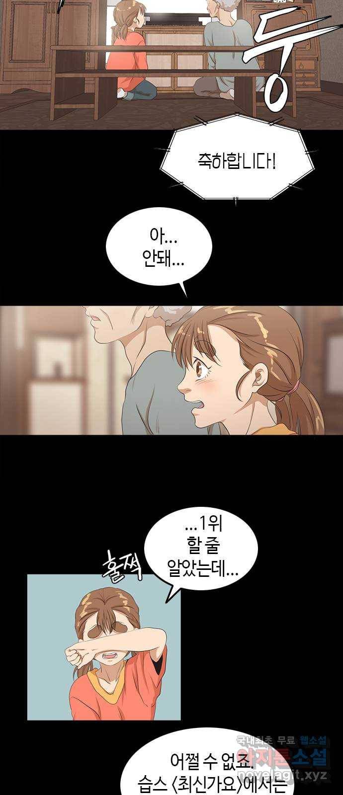 팬인데 왜요 5화- 안 좋아해!(1) 4