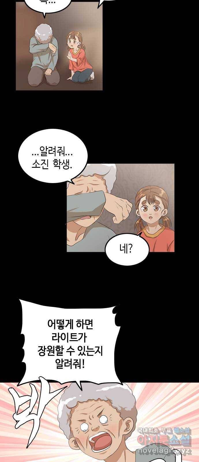 팬인데 왜요 5화- 안 좋아해!(1) 6