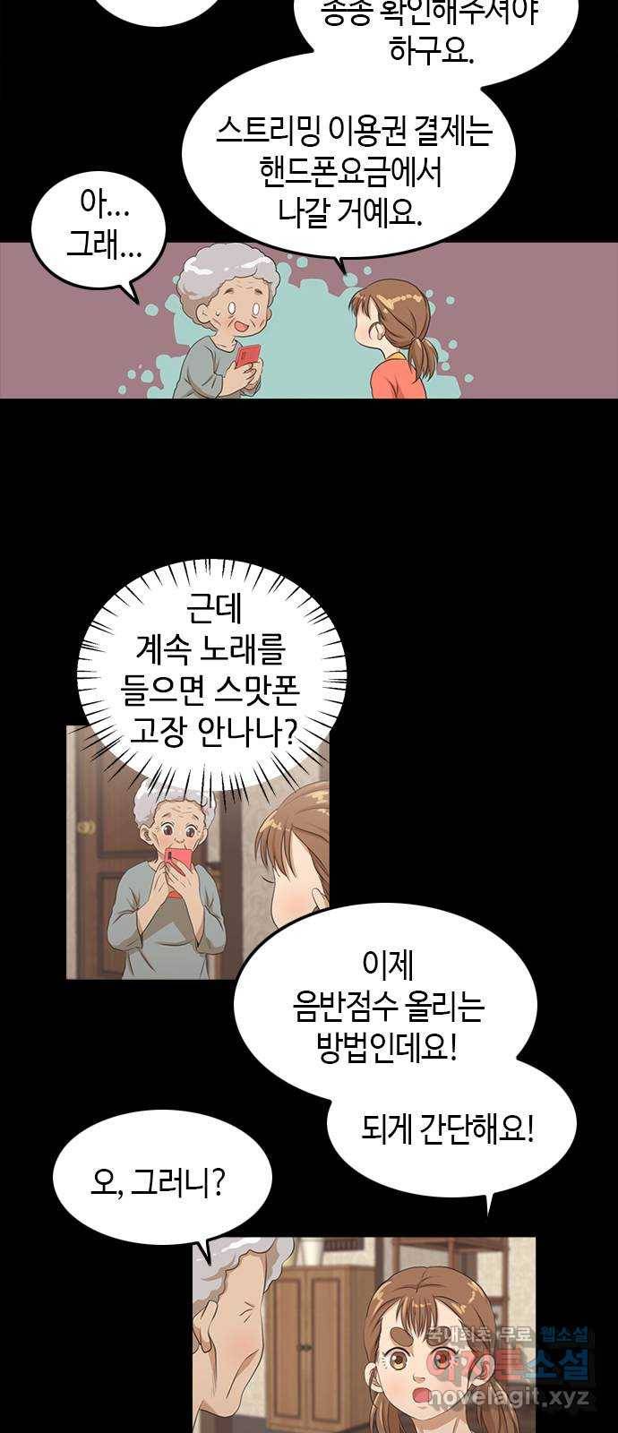 팬인데 왜요 5화- 안 좋아해!(1) 10