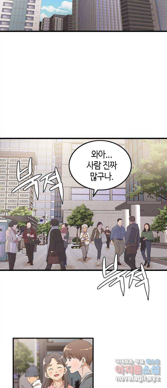 팬인데 왜요 5화- 안 좋아해!(1) 13