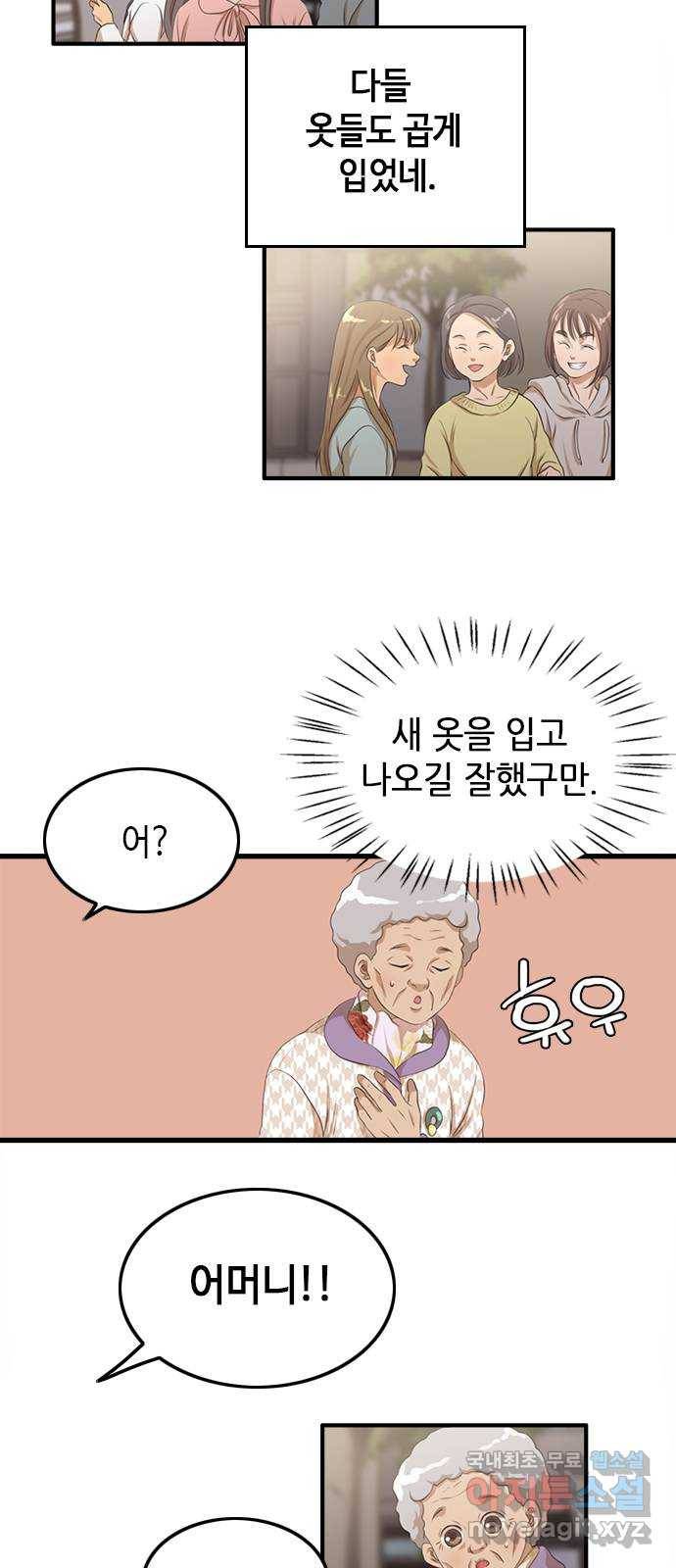 팬인데 왜요 5화- 안 좋아해!(1) 14