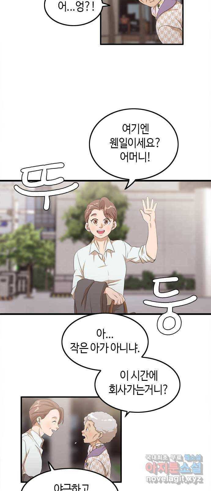 팬인데 왜요 5화- 안 좋아해!(1) 15