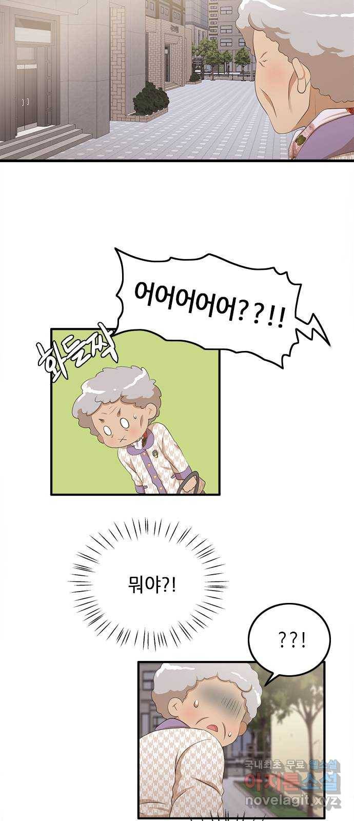 팬인데 왜요 5화- 안 좋아해!(1) 21
